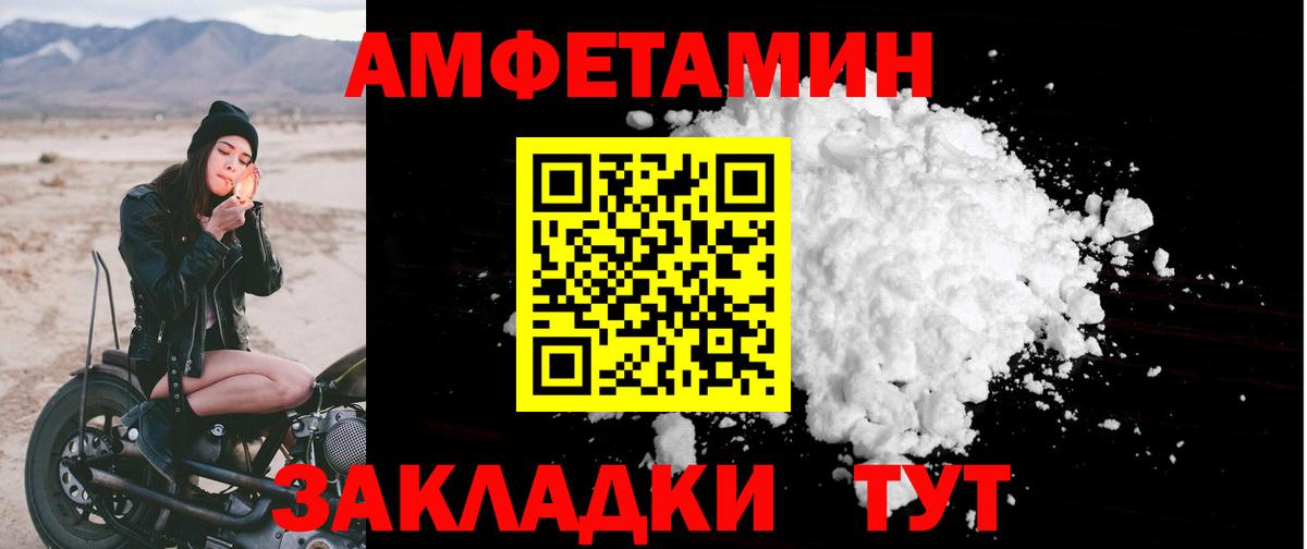 АМФ Розовый Оренбург