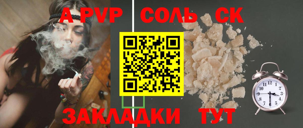 A-PVP мука Оренбург