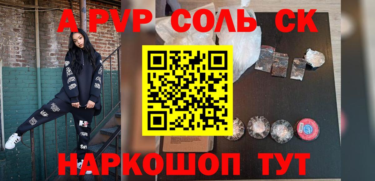 APVP Crystall  наркота  Альфа ПВП  A-PVP крисы CK  Оренбург  A PVP VHQ  Вход с VPN 