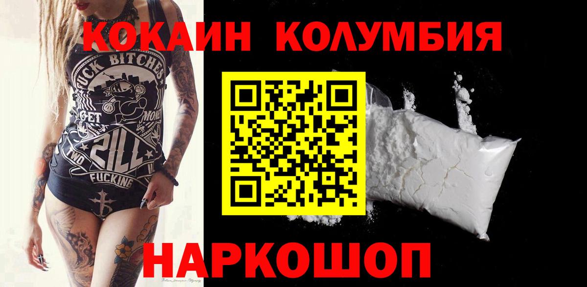 Кокаин  КОКАИН 99%  Вход с VPN  Кокаин 97%  Оренбург 