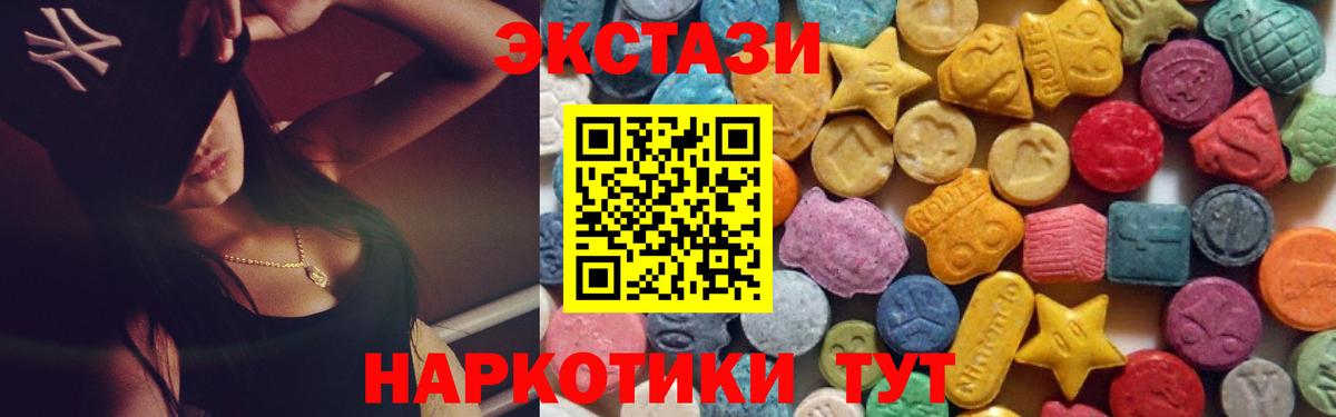 Оренбург  Экстази  ЭКСТАЗИ 300 mg  Вход с VPN  ЭКСТАЗИ 300 mg 