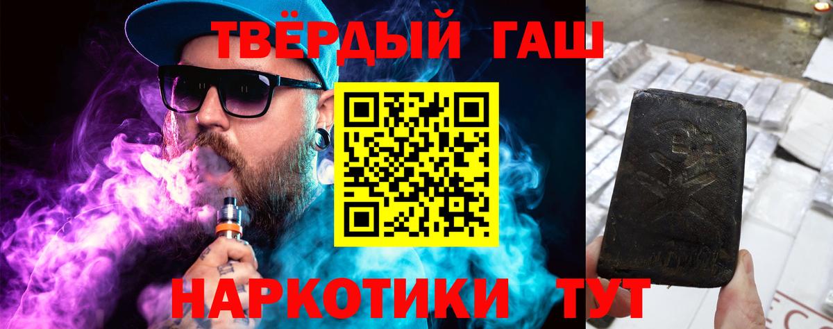 ГАШИШ убойный  Гашиш 40% ТГК  ГАШИШ  Оренбург  Вход с VPN 