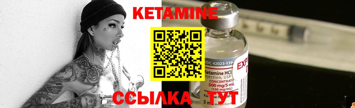 КЕТАМИН VHQ Оренбург