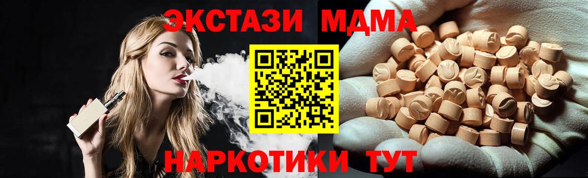 МДМА кристаллы  МДМА VHQ  Вход с VPN  Оренбург 