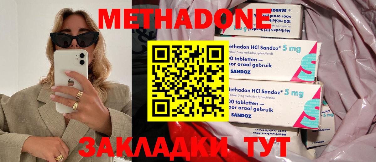 Метадон VHQ Оренбург