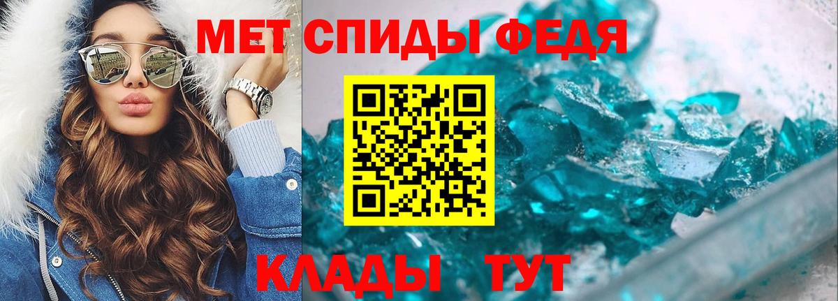 МЕТАМФЕТАМИН Декстрометамфетамин 99.9% Оренбург