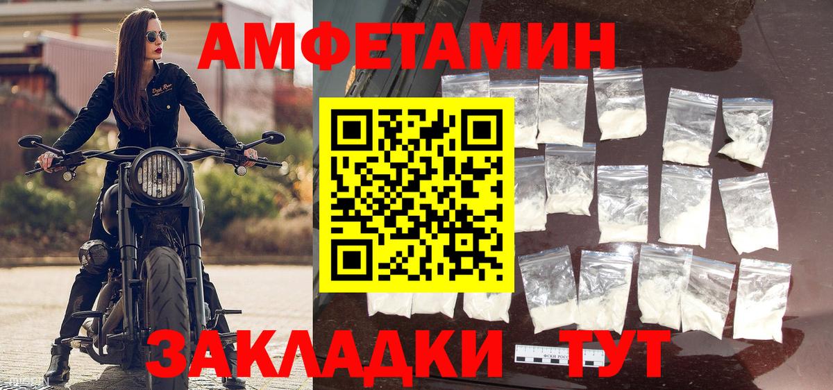 Метамфетамин Methamphetamine  Первитин  Оренбург  Вход с VPN 