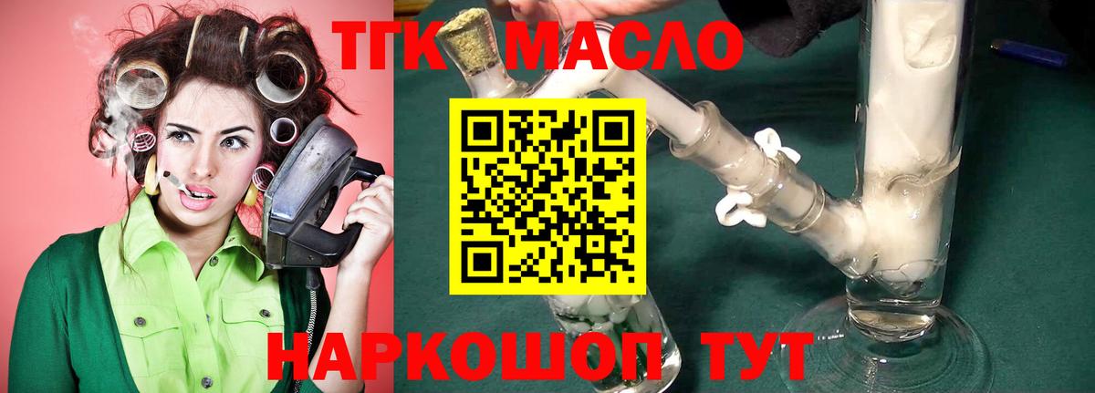omg зеркало  где купить наркотик  Дистиллят ТГК концентрат  Оренбург  Вход с VPN  Дистиллят ТГК концентрат 