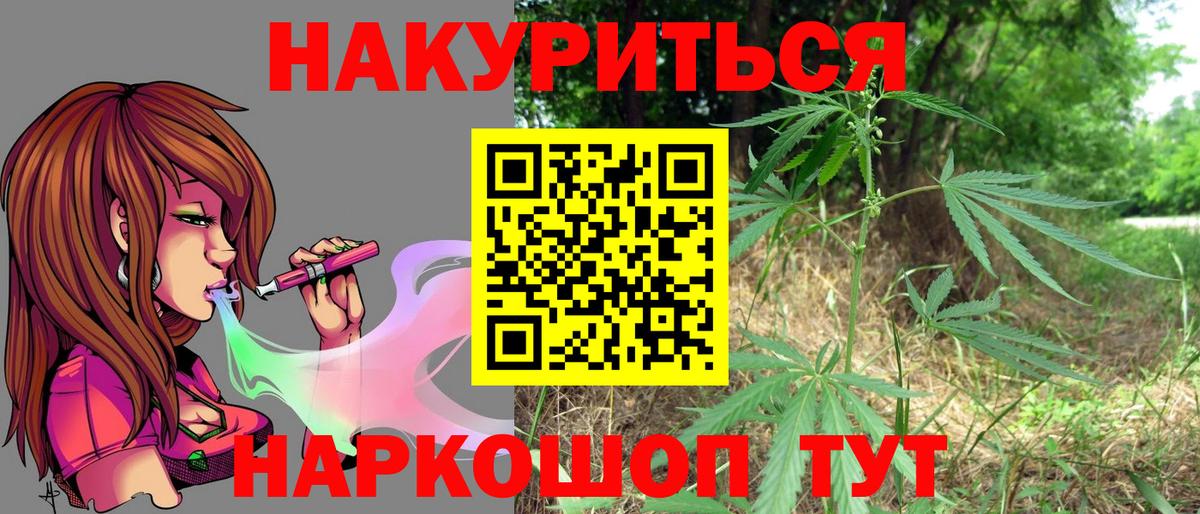 Марихуана THC 21%  Каннабис конопля  Канабис индика  Оренбург  Вход с VPN 